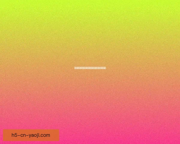 色花堂：艺术与生命的交响，点亮你的感官世界