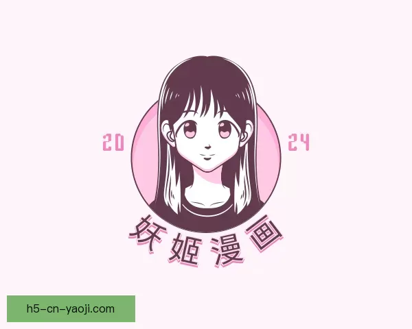 介绍妖姬漫画